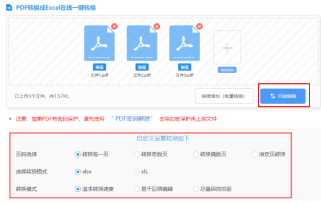 顶盛体育VIP登录下载使用讲解 - 开始转换